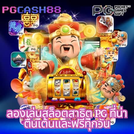 ผลบอลสดthvip